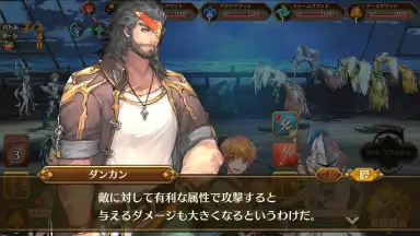 Capture d'écran de IDOLA Phantasy Star Saga (JP) 5