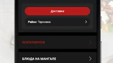 Capture d'écran de Берлога | Пенза 1