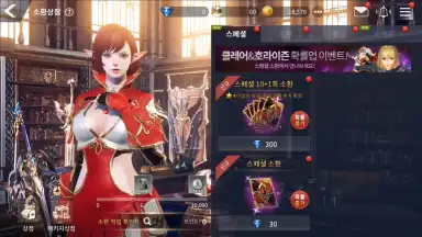 Capture d'écran de OverHit (KR) 14