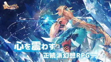 Capture d'écran de Eternal Tree (JP) 18