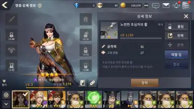 Capture d'écran de OverHit 11