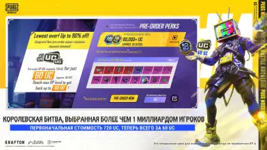 Capture d'écran de PUBG MOBILE (KR) 4