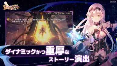 Capture d'écran de Eternal Tree (JP) 14