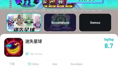 Capture d'écran de TapTap 14