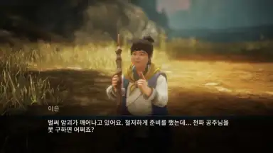 Capture d'écran de MIR4 (KR) 6