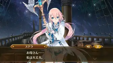 Capture d'écran de IDOLA Phantasy Star Saga (JP) 7