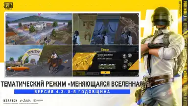 Capture d'écran de PUBG MOBILE 2