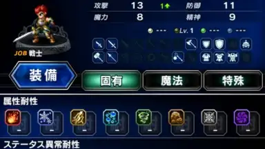 Capture d'écran de FINAL FANTASY BRAVE EXVIUS 7