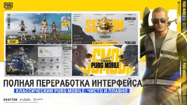 Capture d'écran de PUBG MOBILE 3