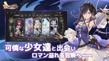 Capture d'écran de Eternal Tree (JP) 15