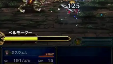 Capture d'écran de FINAL FANTASY BRAVE EXVIUS 4