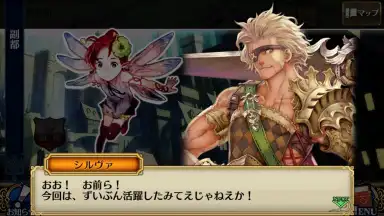 Capture d'écran de Chain Chronicle (Old) 12