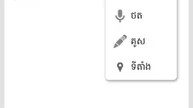 Capture d'écran de Khmer Notes 3