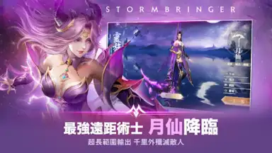 Capture d'écran de Perfect World Mobile 10