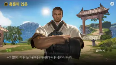 Capture d'écran de Blade & Soul Revolution 7
