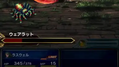 Capture d'écran de FINAL FANTASY BRAVE EXVIUS (JP) 2