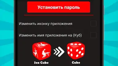 Capture d'écran de Секс Куб 1