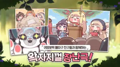 Capture d'écran de 트릭컬 리바이브 2