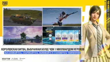 Capture d'écran de PUBG MOBILE 6