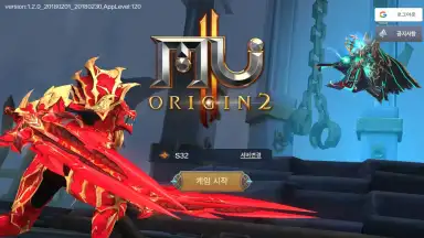 Capture d'écran de MU Origin 2 8