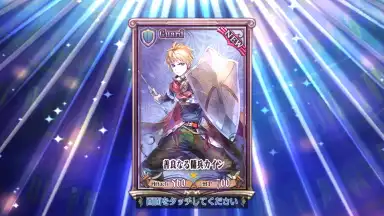 Capture d'écran de Chain Chronicle 3