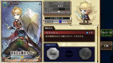 Capture d'écran de Chain Chronicle (Old) 2
