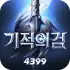 Miracle Sword apk