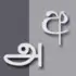 Sinhala Tamil SoftKeypad apk