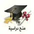 مواعيد القبول apk