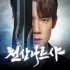 Heavenly Narsha (KR) apk