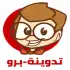 تدوينة-برو apk
